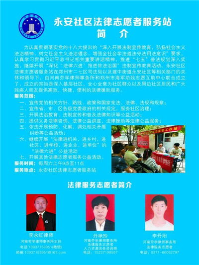 法潤(rùn)?quán)徖?情系萬家——河南勞學(xué)律師事務(wù)所“法律服務(wù)進(jìn)社區(qū)”市場(chǎng)營(yíng)銷策劃案